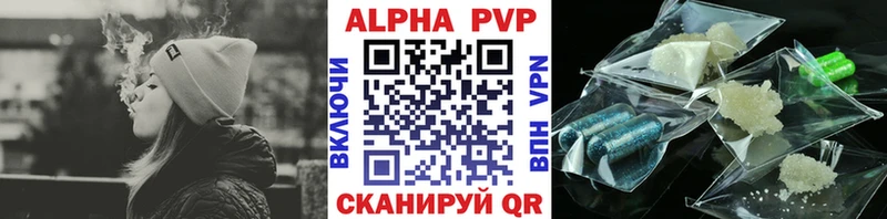 Альфа ПВП кристаллы Певек