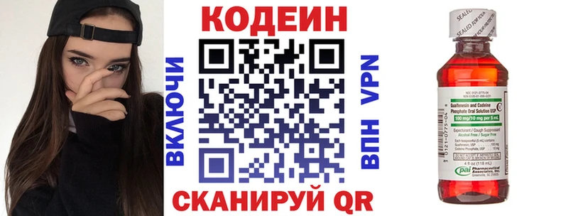 Codein напиток Lean (лин)  где найти   Певек 
