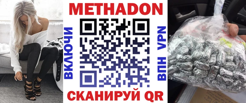 наркотики  Певек  МЕТАДОН VHQ 